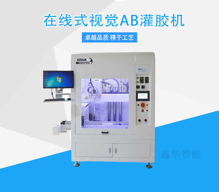LED灌膠機(jī).jpg