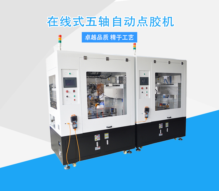 密封膠點膠機.jpg