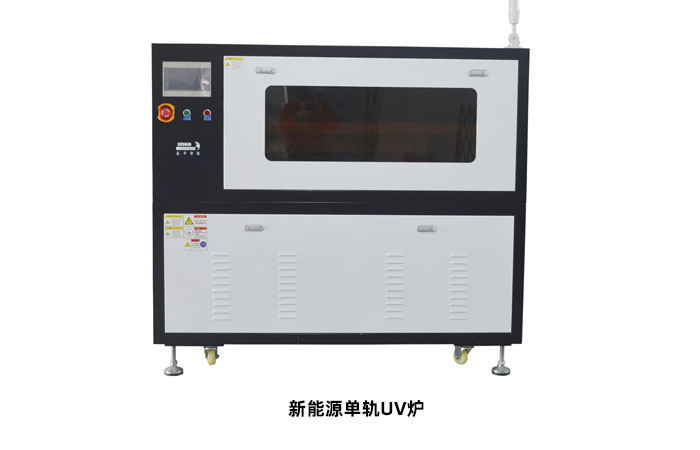新能源單軌UV爐1.JPG